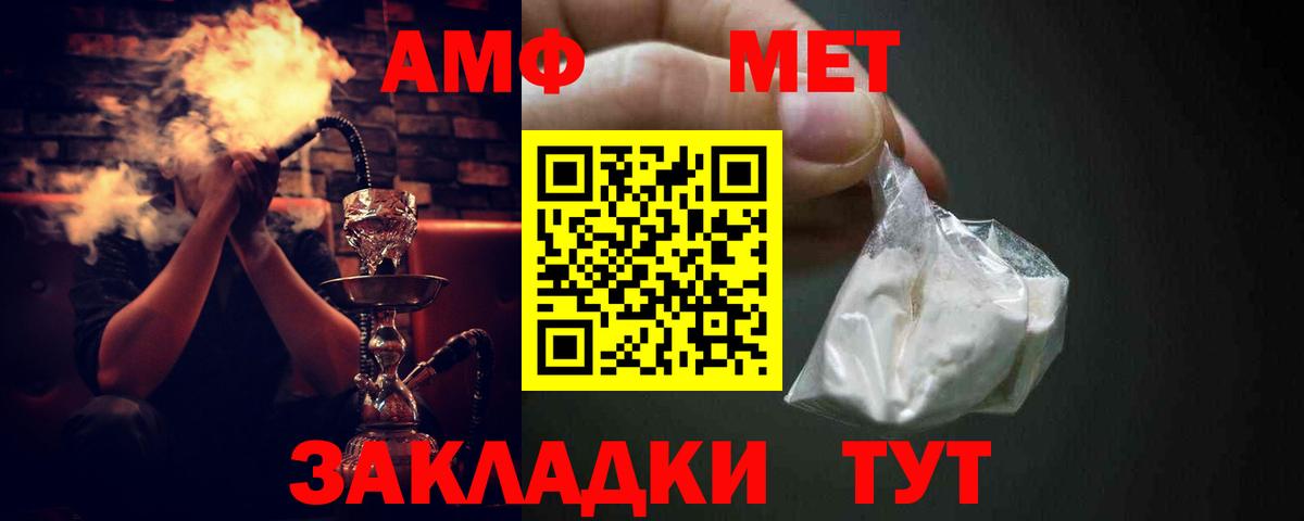 Amphetamine Premium Междуреченск