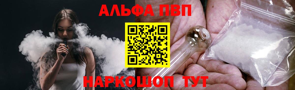 A-PVP СК КРИС  Вход с VPN  Междуреченск  Alpha-PVP  Alpha PVP СК  Alpha PVP СК КРИС 