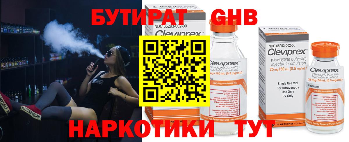 Бутират оксана  Вход с VPN  БУТИРАТ  Междуреченск 