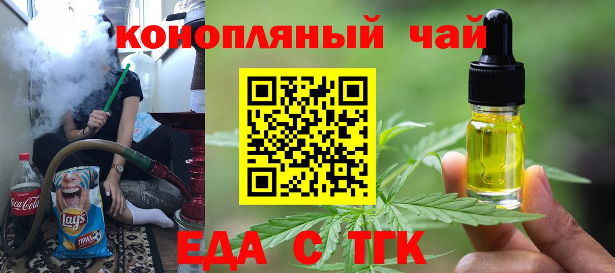Междуреченск  Cannafood конопля  Вход с VPN 