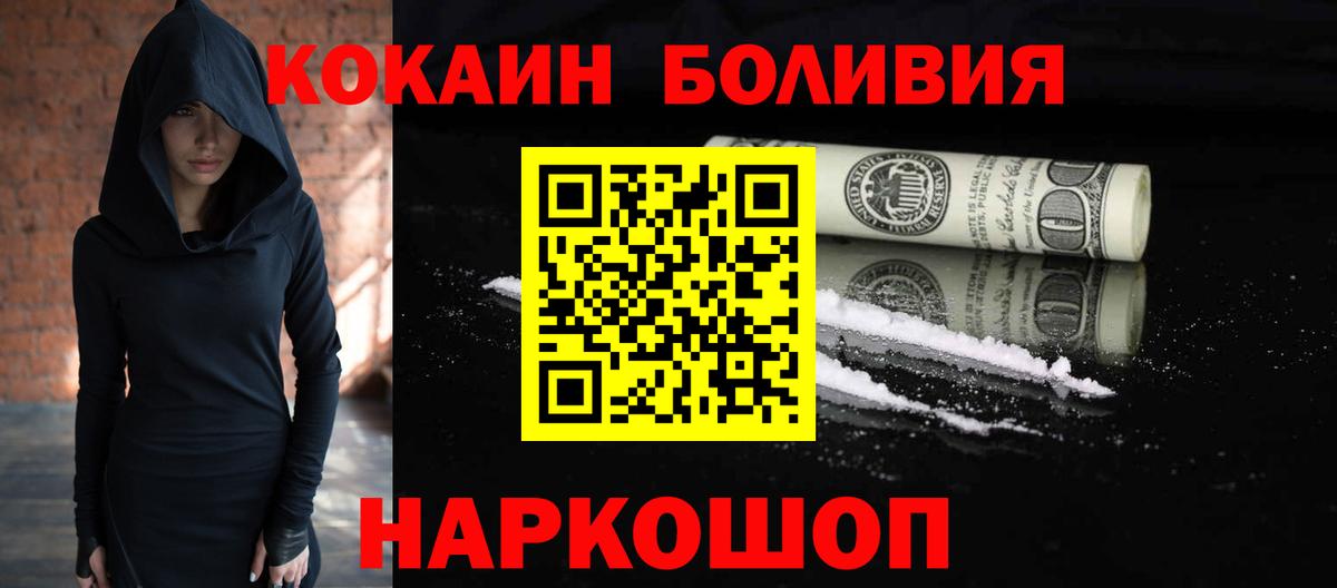 Междуреченск  Cocaine Columbia  Вход с VPN 