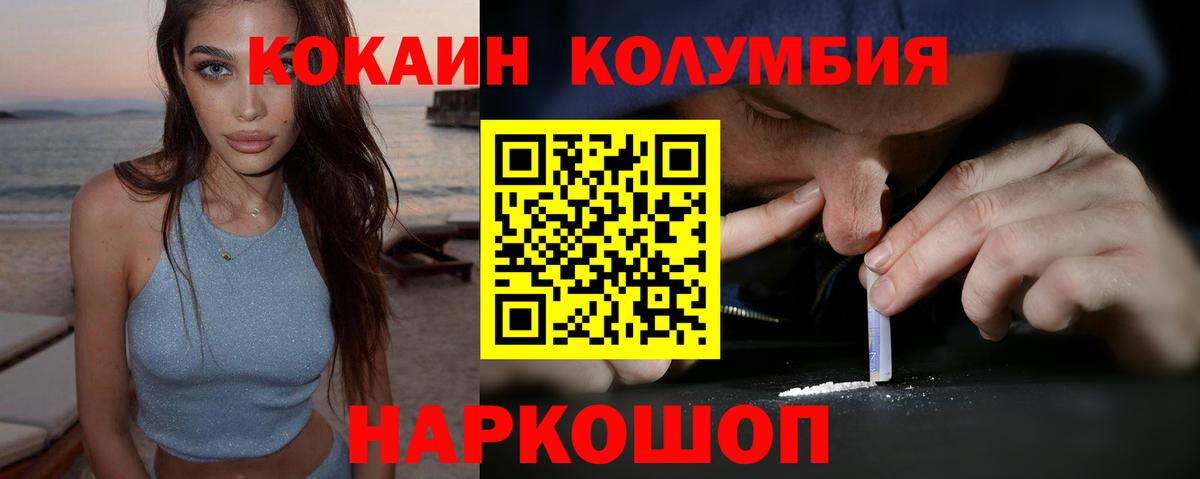 COCAIN 97% Междуреченск