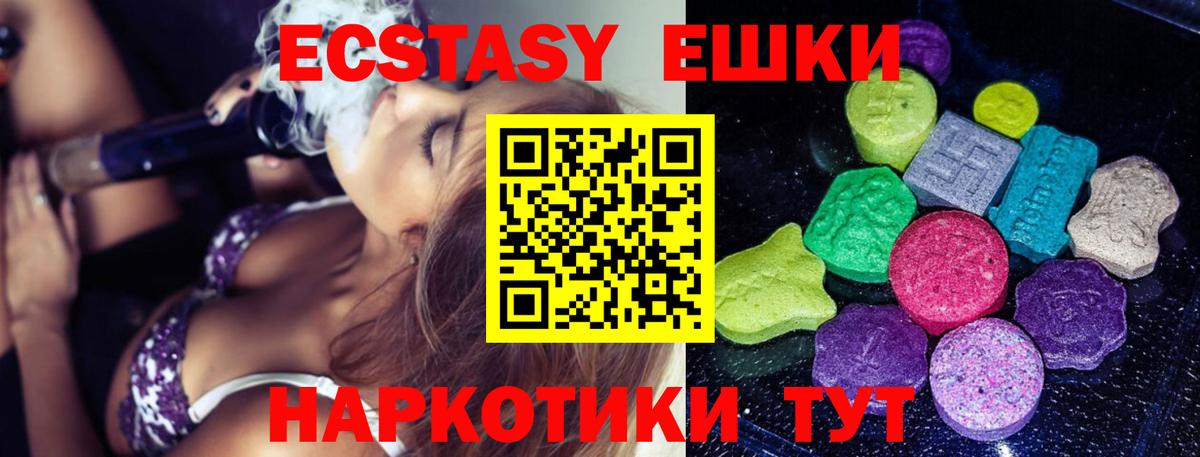 Экстази диски Междуреченск