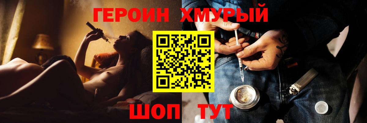 ГЕРОИН белый  Героин  Междуреченск  Вход с VPN 