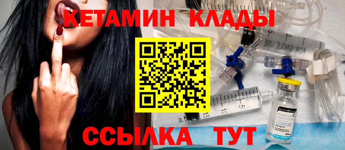     КЕТАМИН ketamine  Кетамин ketamine  Вход с VPN  Междуреченск 