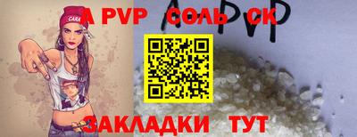 ALPHA PVP Надым