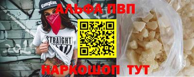 ALPHA PVP Назарово