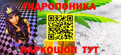 гидропоника Мирный