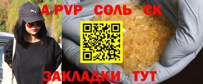 соль курить ск Михайловка