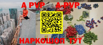 ALPHA PVP Надым