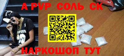 соль курить ск Михайловка