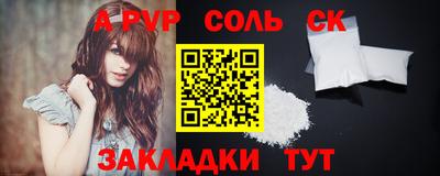 соль курить ск Михайловка