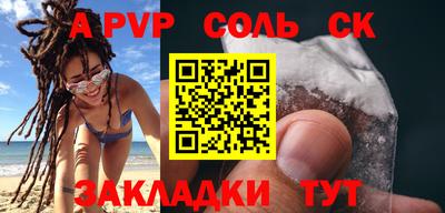 соль курить ск Михайловка