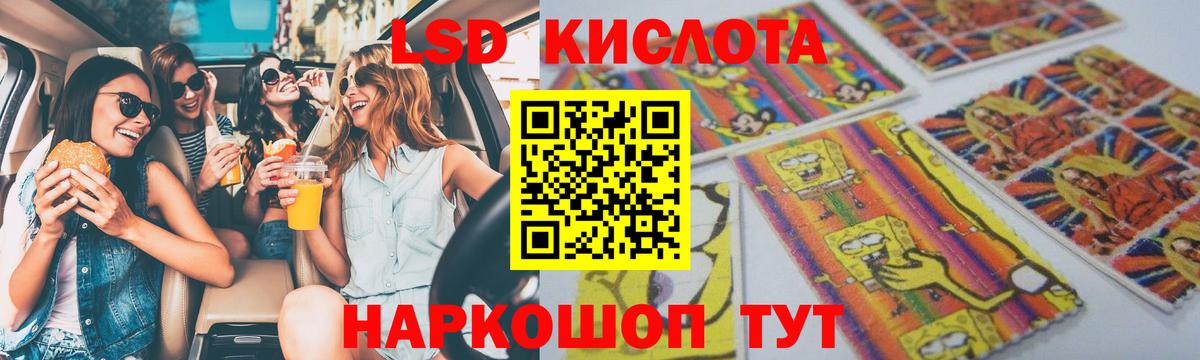 LSD-25 экстази ecstasy Междуреченск