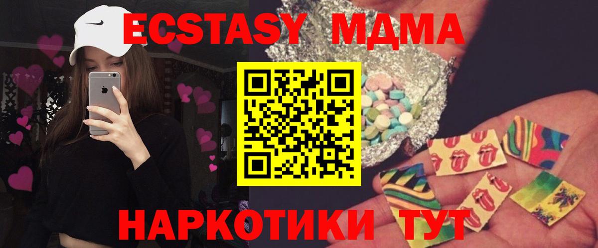 Междуреченск  MDMA VHQ  Вход с VPN  МДМА Molly 
