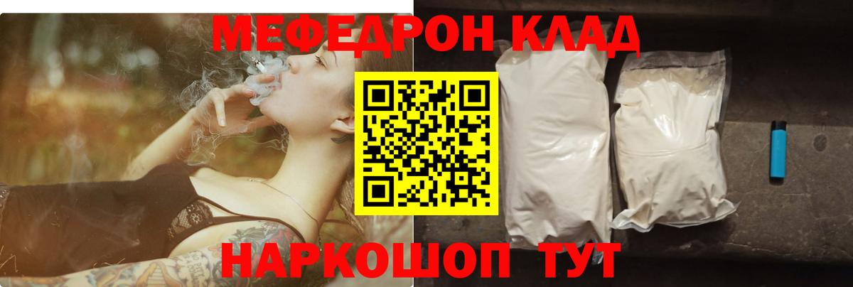Междуреченск  МЕФ мяу мяу  Вход с VPN  Меф mephedrone 