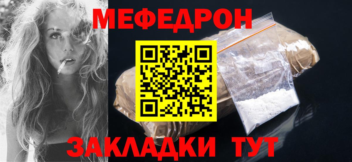 Мефедрон мука Междуреченск