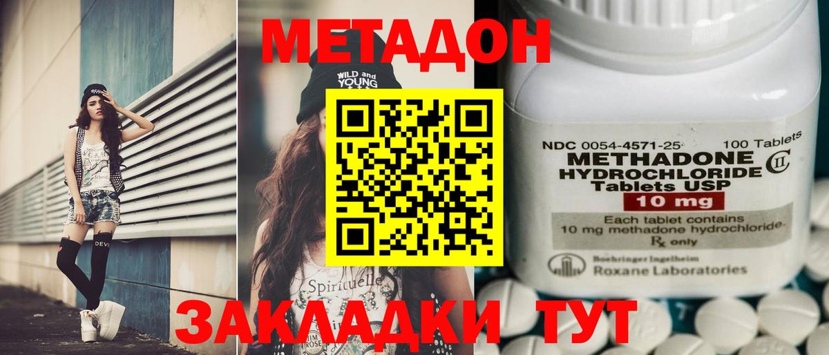 ОМГ ОМГ ССЫЛКА  МЕТАДОН белоснежный  Вход с VPN  Междуреченск  МЕТАДОН мёд 