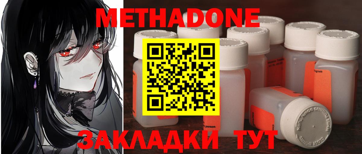 Междуреченск  Вход с VPN  КОКАИН  ГАШ  А ПВП СОЛЬ кристаллы  Меф   Конопля 