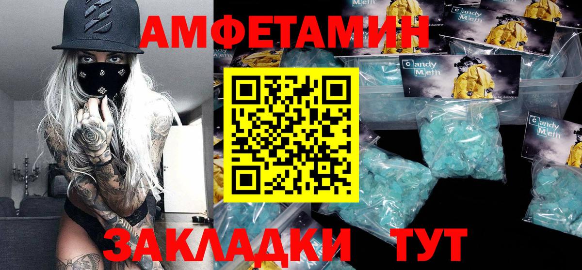 Метамфетамин пудра Междуреченск