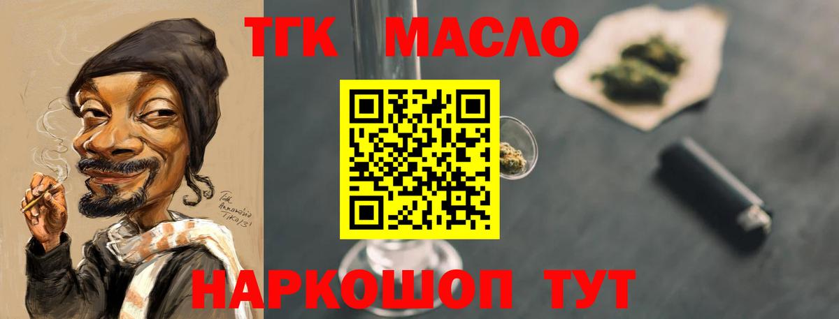 ТГК вейп Междуреченск