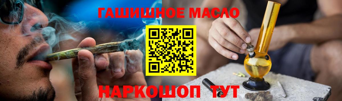ТГК гашишное масло  Вход с VPN  Междуреченск 