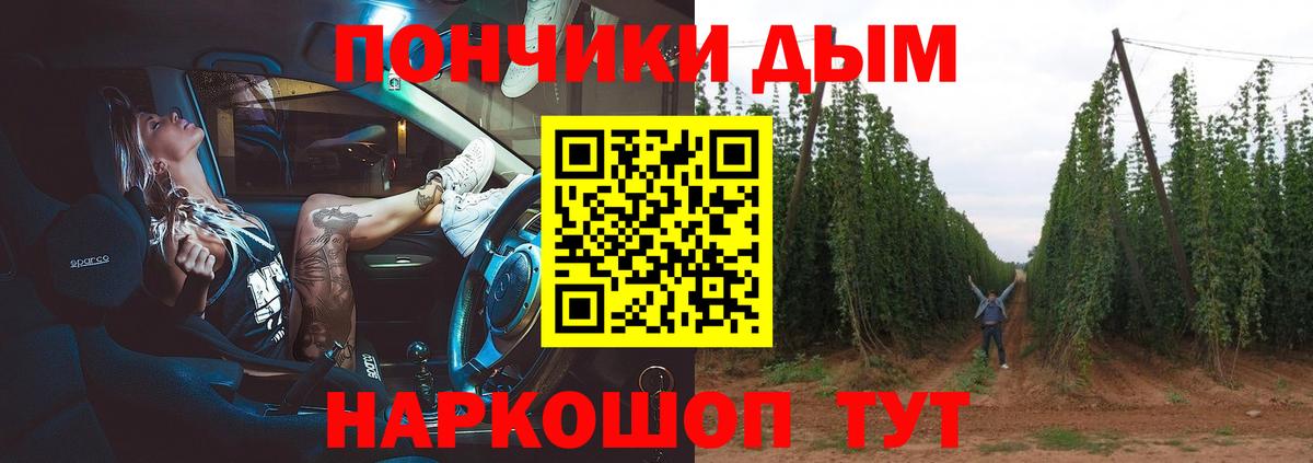 МАРИХУАНА планчик Междуреченск